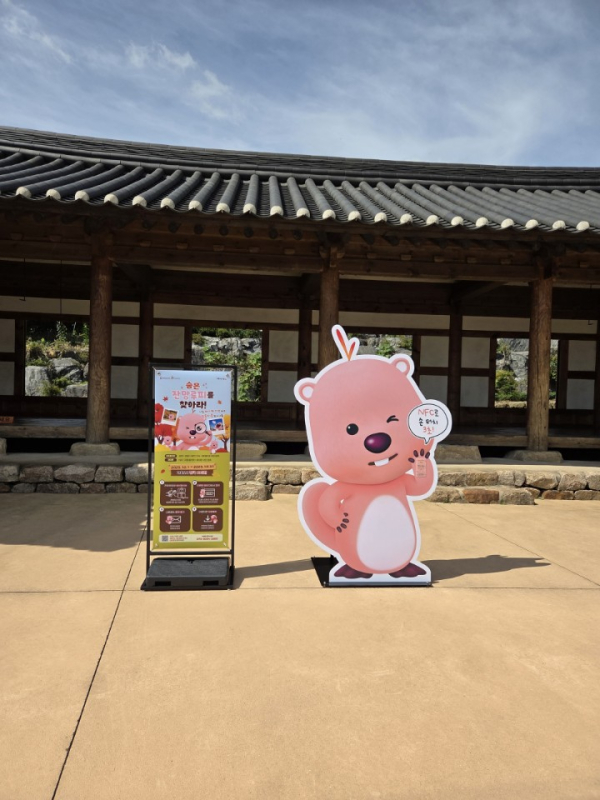 면천읍성 루피 조형물