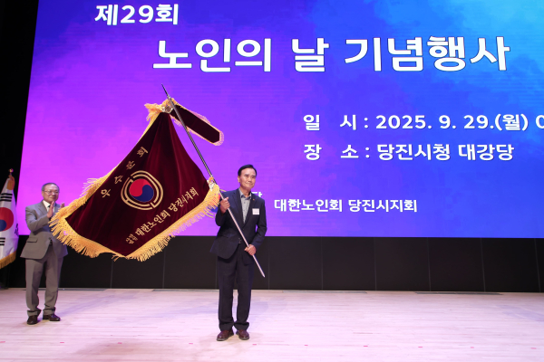 제29회 노인의날 기념행사 모습