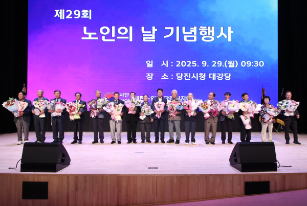 제29회 노인의날 기념행사 모습