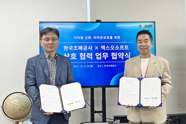 한국조폐공사 한성민 ICT이사(왼쪽)과 ㈜엑스오소프트 박세원 대표이사가 업무협약 및 사용 계약을 체결하고 기념 촬영
