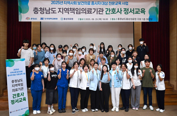공공의료본부, 충남 간호사 대상 전문교육 진행 단체사진