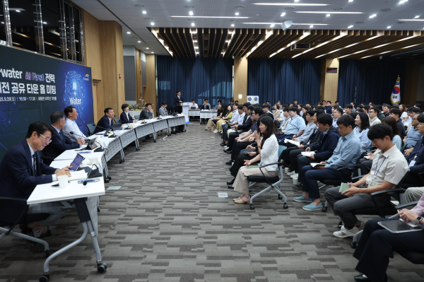 지난 29일, 대전 한국수자원공사 본사 세종관 50주년 기념홀에서 ‘AI First 전략 비전 공유 타운홀 미팅’이 진행되고 있다.