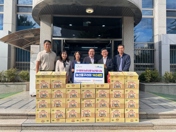 도농상생국민운동본부∙NH농협은행 대전본부 추석맞이 농산물 꾸러미 기탁식 모습
