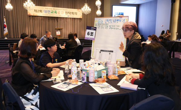 '2025년 제2회 대전교육공감원탁회의' 개최 모습