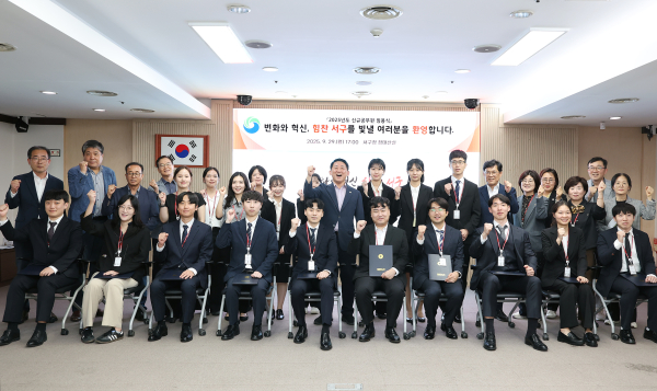 지난 29일 서구청 장태산실에서 개최된 신규 공무원 임용식 기념사진