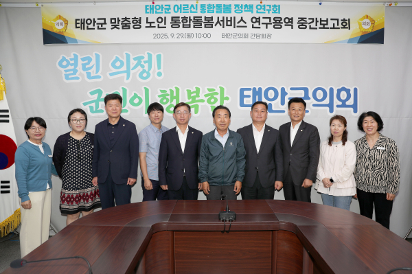 ‘어르신 통합돌봄 정책 연구회’연구 용역 중간보고회 개최 단체사진