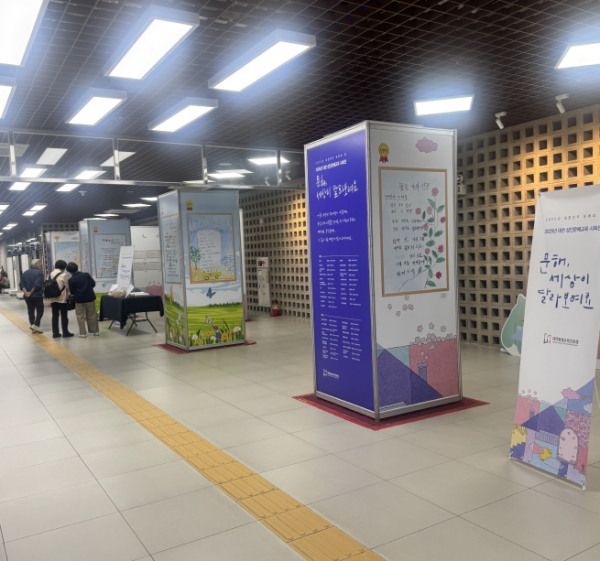 성인문해교육 시화전 모습