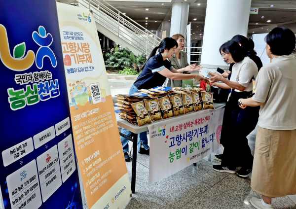 대전시청에서 고향사랑기부제를 홍보하고 있다.