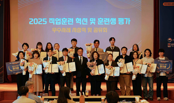직업능력심사평가원이 30일 서울 중구 포스트타워에서 ‘2025년 직업훈련 혁신 및 훈련생 평가 우수사례 공모전 시상식’을 개최했다.