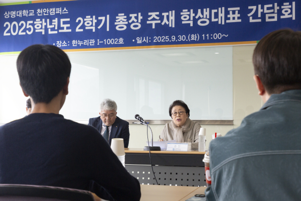 총장 주재 학생대표 간담회 모습