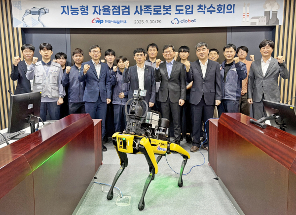 30일 충남 태안발전본부에서 ‘지능형 자율점검 사족보행 로봇도입을 위한 착수 회의’를 진행했다