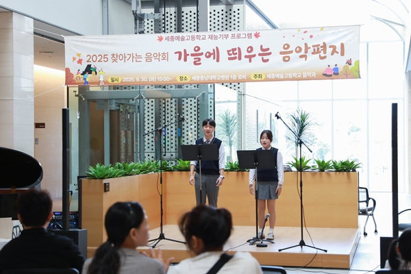 세종예술고 공연1