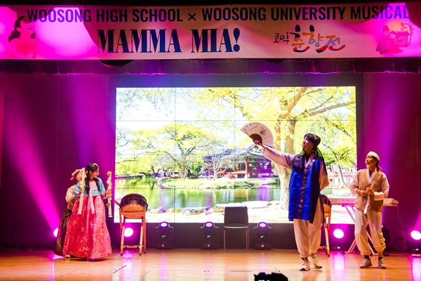 우송대 영어 뮤지컬 모습