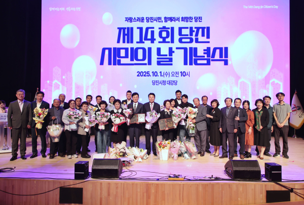 제14회 당진시민의 날 개최 모습