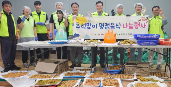 추석맞이 명절음식 나눔행사에 참석한 공단 임직원들이 기념촬영을 하고 있다.