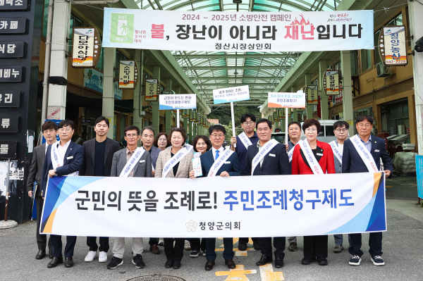 청양군의회, '주민조례청구제도' 활성화 위해 홍보 진행 단체사진