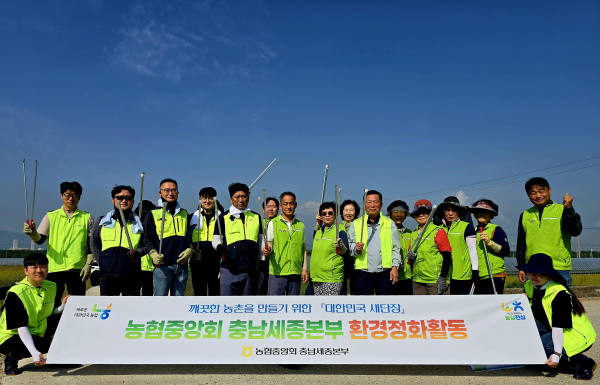 환경정화활동에 앞서 봉사자들이 기념촬영을 하고 있다.