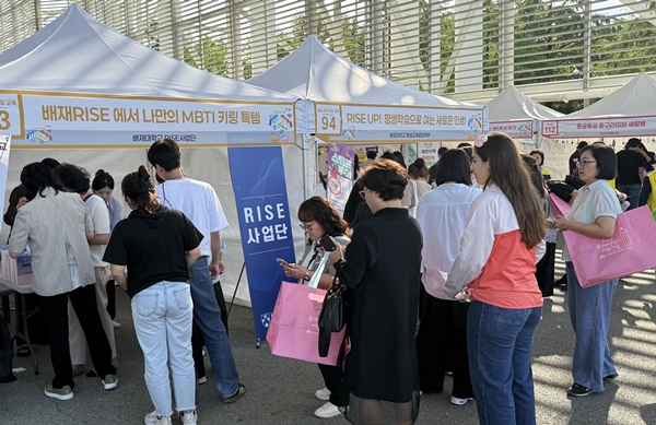 대전사회서비스 엑스포(EXPO) 배재대 RISE사업단 부스