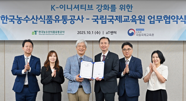 한국농수산식품유통공사-국립국제교육원 MOU * 한상신 국립국제교육원장(왼쪽 3번째), 한국농수산식품유통공사 전기찬 수출식품이사(오른쪽 3번째)