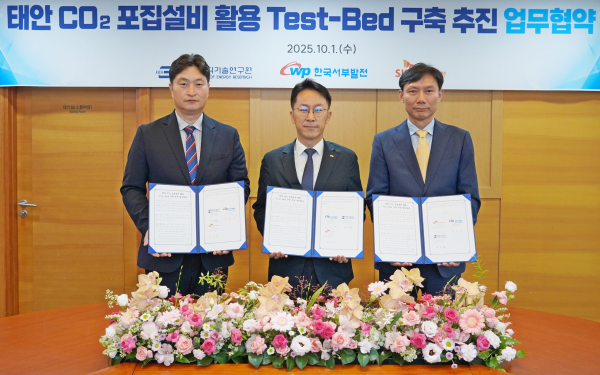 박원서 서부발전 탄소중립처 처장(가운데)과 라호원 에너지연 기후변화연구본부장(왼쪽), 김순호 SKI E&S 넷제로 기술담당이 기념촬영하는 모습