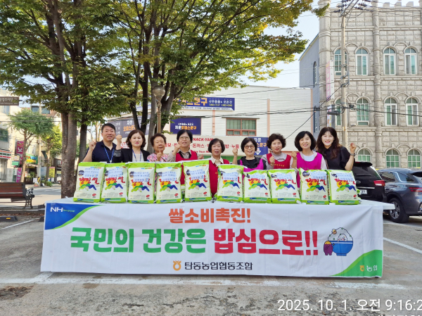탄동농협 부녀회 사랑의 쌀 나눔행사 진행 단체사진