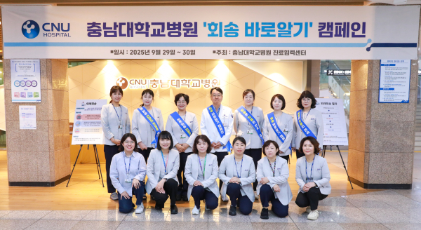 병원 본관 로비에서 ‘회송 바로알기 캠페인’ 진행