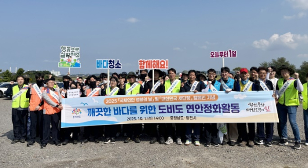 해양 침적 쓰레기 공동 수거 활동 단체사진