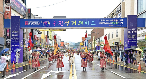 웅진성 퍼레이드