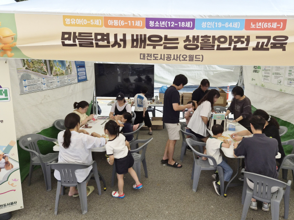 Safe대전 안전체험 한마당 대전도시공사 부스