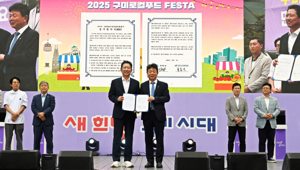 한국농수산식품유통공사-구미시 업무협약 * 한국농수산식품유통공사 김창국 부사장(오른쪽 3번째), 구미시 김장호 시장(왼쪽 3번째)