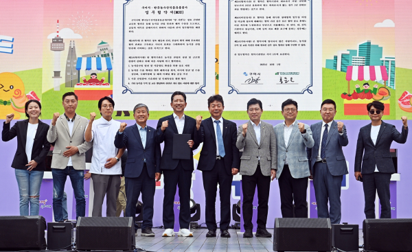 한국농수산식품유통공사-구미시 업무협약 체결 모습