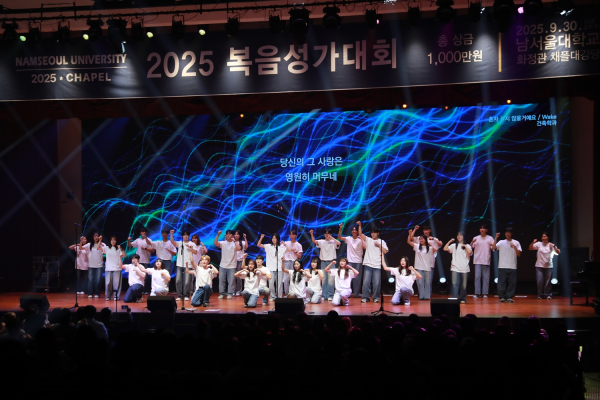지난달 30일 본교 채플대강당에서 열린 ‘2025 복음성가경연대회’ 개최 기념사진