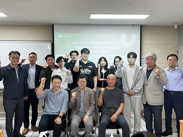 대전대학교 HRD사업단, ‘빅데이터 기반 IoT 클라우드 응용 SW 개발자’ 과정 수료식