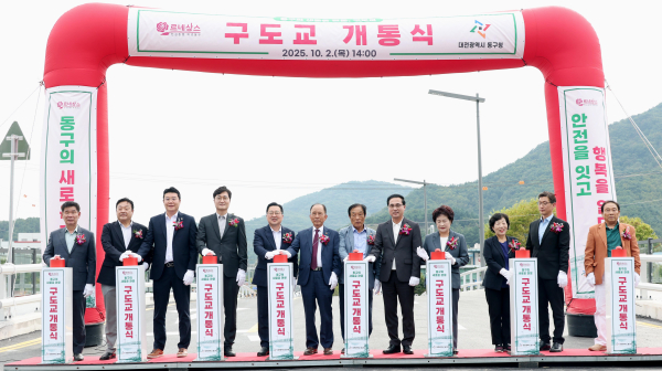 구도교 개통식 및 구도교 전경