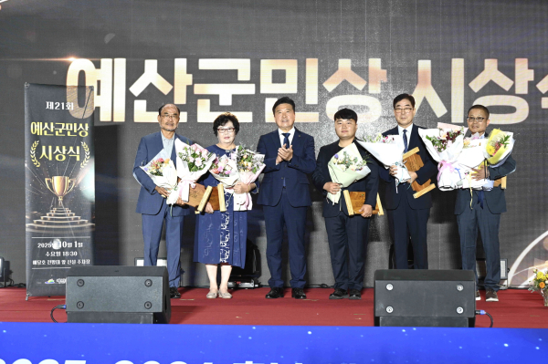 예산군민상 시상식 기념촬영 단체사진