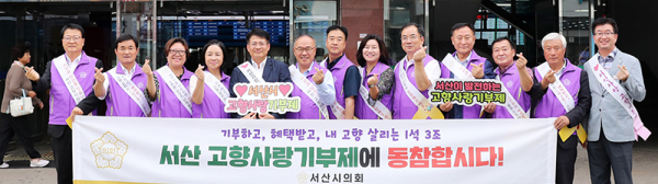 추석맞이 ‘고향사랑기부제’ 홍보캠페인 진행 모습