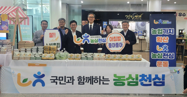 추석명절 직거래장터에서「농심천심! 밥심천심!」캠페인 진행 단체사진