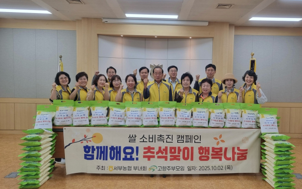 대전 서부농협, 농심천심 추석맞이 사랑의 쌀 나눔 전달식 모습