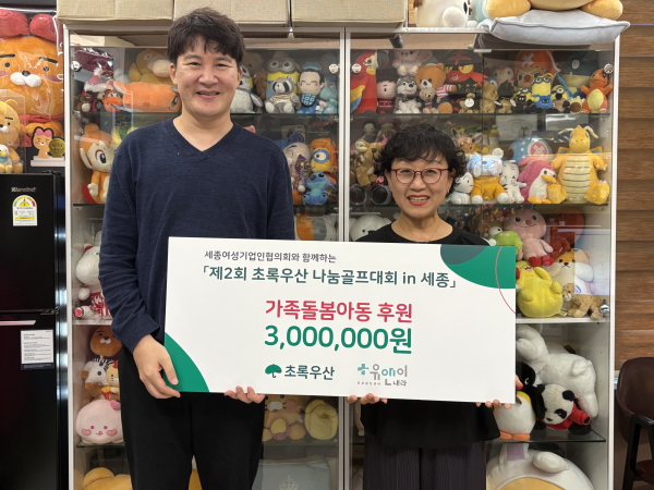 후원금 전달식 (왼쪽부터) 유앤이내과 유광호 원장, 초록우산 이정아 팀장