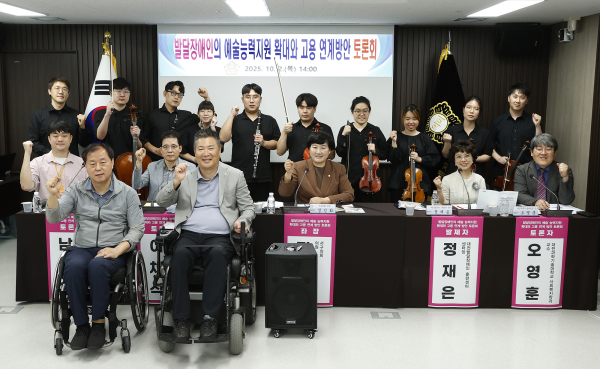 '발달장애인의 예술 능력 지원 확대와 고용 연계 방안 토론회' 개최