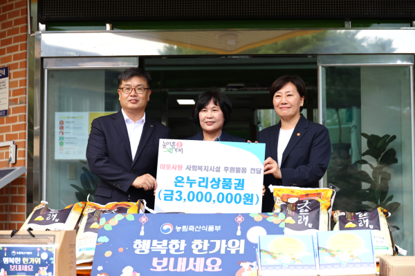 기부금 전달(왼쪽부터) 이민수 충남지역본부장, 최현숙 원장, 송미령 장관