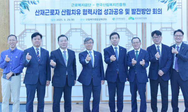 남태헌(왼쪽 네 번째) 진흥원장과 근로복지공단 박종길(오른쪽 네 번째) 이사장이 산림복지종합교육센터에서 개최한 산재근로자 산림치유 협력사업 발전 방안 회의를 마치고 기념촬영