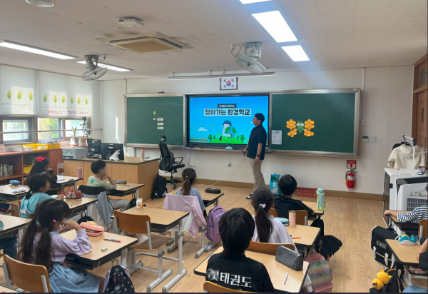 찾아가는 환경학교 교육 행사