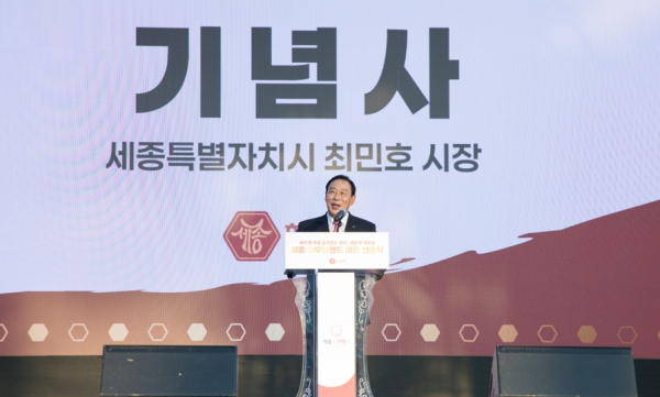 기념사 하는 최민호 세종시장