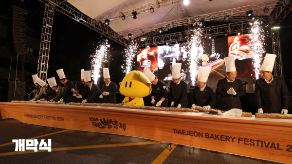 지난해 개막식 모습