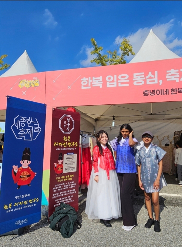 세종한글축제 ‘충녕이네 한복가게’에서 외국인 참가자들이 한글이 새겨진 한복을 입고 즐거운 추억을 남기고 있다