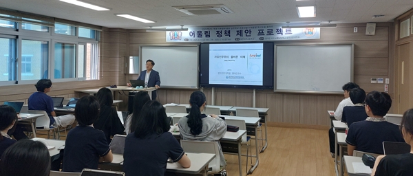 ‘어울림 정책 제안 프로젝트’- 정책 탐구 워크숍