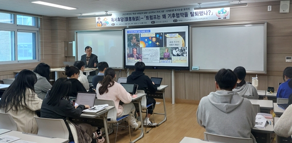 독서후담(讀書後談) - 사회참여 심포지엄