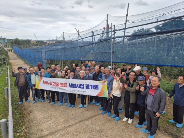 사과분야 신기술 보급사업 평가회 개최 단체사진