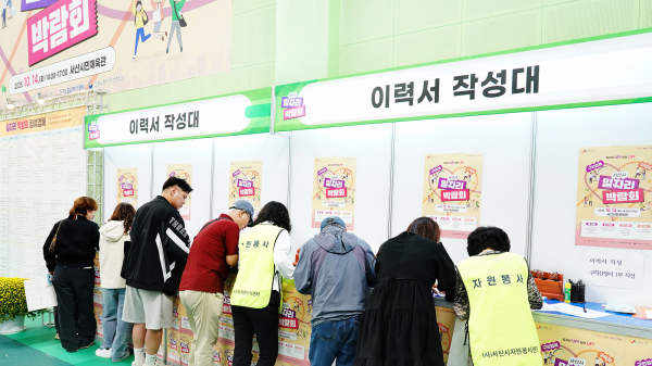 지난 14일, 서산시민체육관에서 열린 2025 서산시 일자리박람회 개최 현장 모습